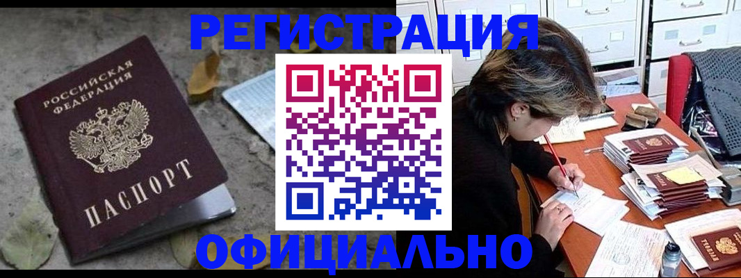 регистрация для школы в Саяногорске