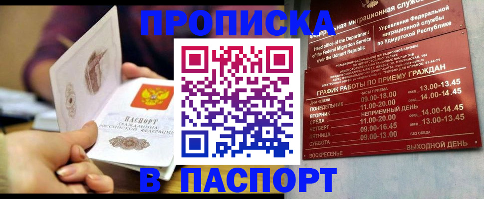 регистрация для дет. сада в Саяногорске