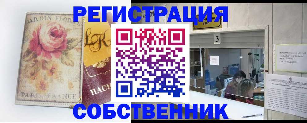 миграционный учет в Саяногорске