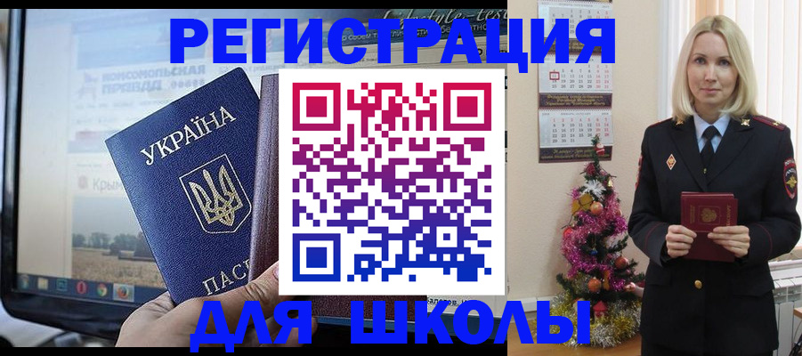 прописка регистрация в Саяногорске