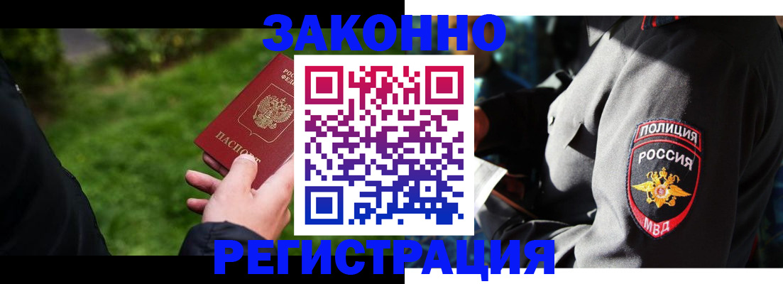 где прописаться в Саяногорске