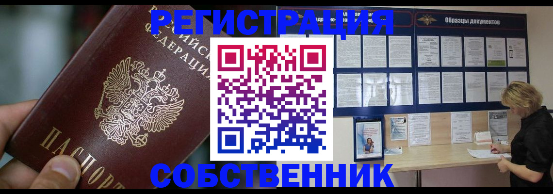 прописка для кредита в Саяногорске